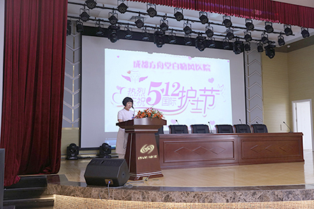 成都白癜风医院5.12国际护士节表彰大会(图1)
